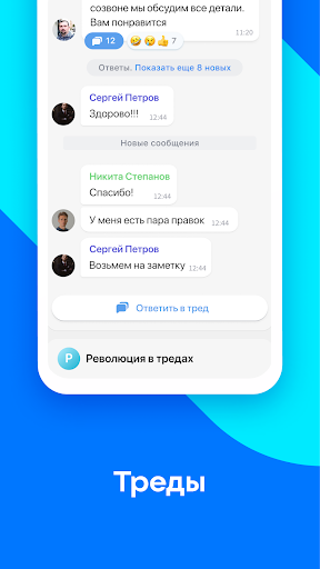 VK Teams Business-Messenger