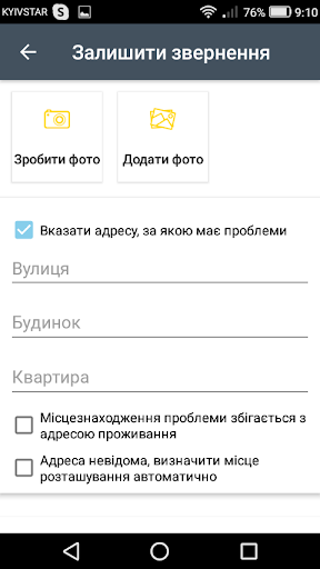 Контакт-Центр Нижньодуванська Screen 3