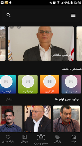 Android application آموزش قانون جذب و موفقیت screenshort