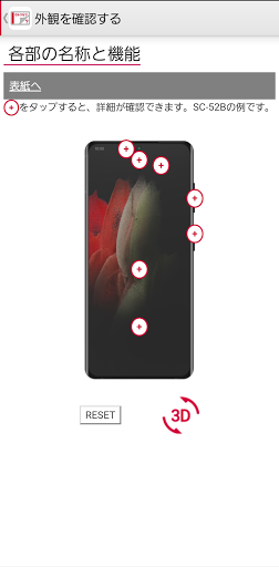SC-51B 取扱説明書 Screen 3