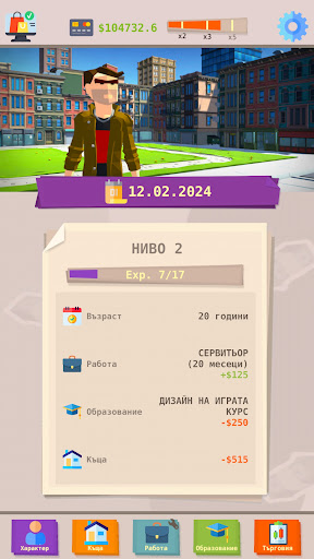 Визуализация на приложението