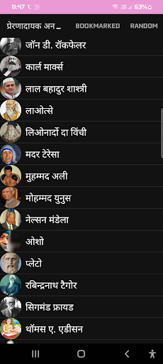 प्रेरणादायक अनमोल वचन Screen 2