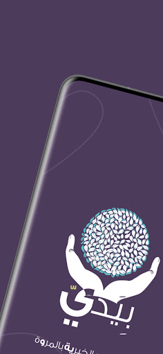 بيدي Screen 3