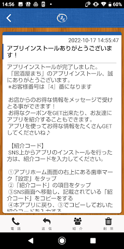 居酒屋 まち Screen 2