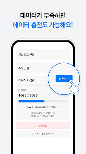 유심사 - 글로벌 eSIM 서비스