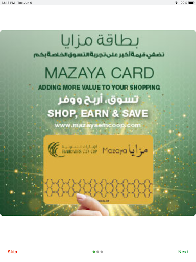 Emirates Coop Screen 3