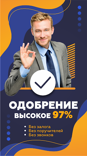 Займы онлайн на карту 18+ Screen 2