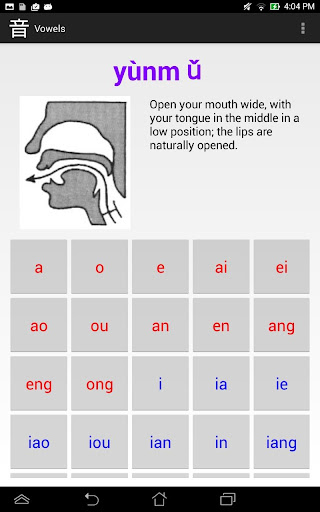 Chinese Speech Training