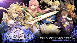 Game screenshot Diosa Force II -元素騎士団- mod apk