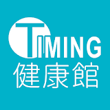 Timing 天明健康館 icon