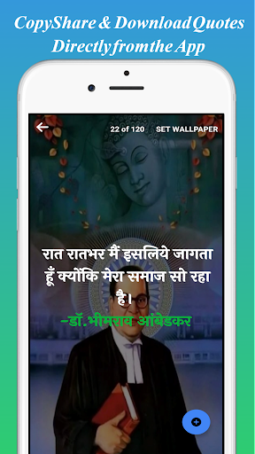 Powerful BR Ambedkar Quotes Screen 2