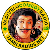 வடிவேலு காமெடி வானொலி - Vadivelu Comedy Radio HD
