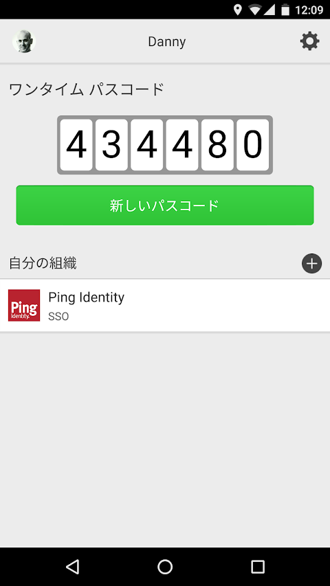 PingIDのおすすめ画像4