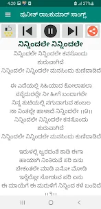 ಪುನೀತ್ ರಾಜಕುಮಾರ್ Audio+ Lyrics