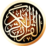 Cover Image of Download القرآن الكريم بدقة عالية بدون  APK