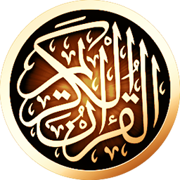 Symbolbild für القرآن الكريم بدون انترنت