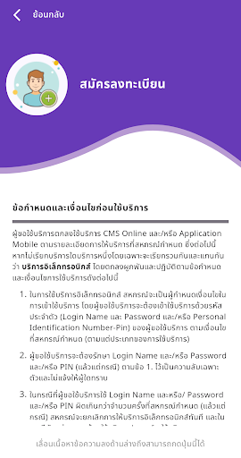CMS Mobile Screen 3