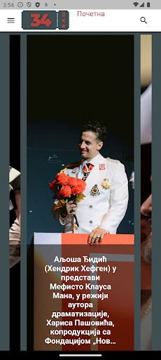 Android application 3 4 pozorište sad screenshort