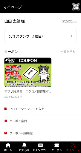 感動の肉と米 screenshot 6