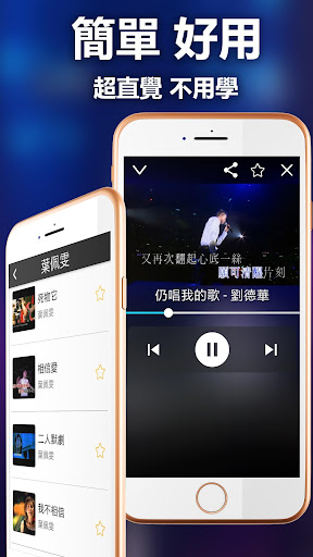 粵語金曲老歌 - 粵語經典歌曲大全 Screen 3