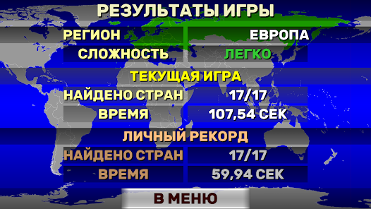 Скриншот