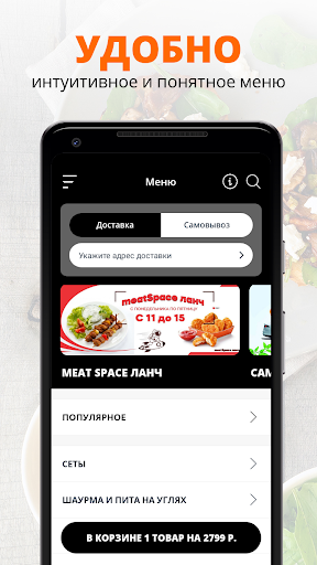 Meat Space Screen 2