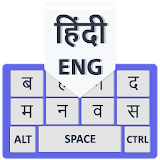 Hindi Keyboard with English: Hindi Typing Keypad icon