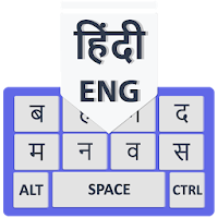 Новый хинди и английская клавиатура 2018: хинди