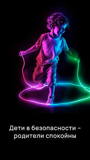 Membrana Junior - защита детей screenshot 12