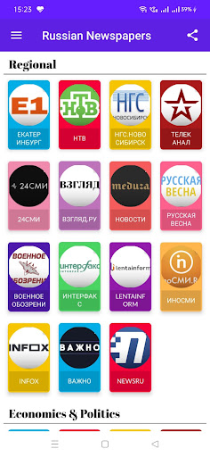 All Russian Newspapers Screen 2