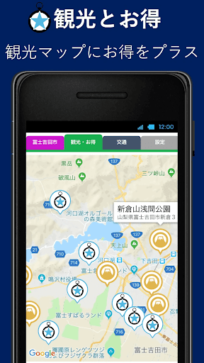 ザ・タイムセール 近くのお店の今だけお得情報を配信 Screen 3