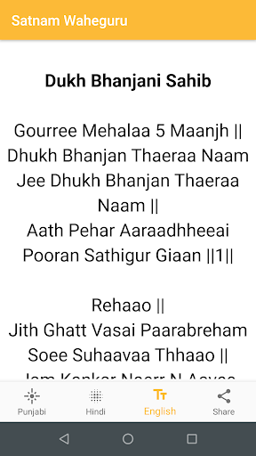 Screenshot of Dukh Bhanjani Sahib