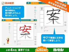 小４漢字ドリル 基礎からマスター التطبيقات على Google Play