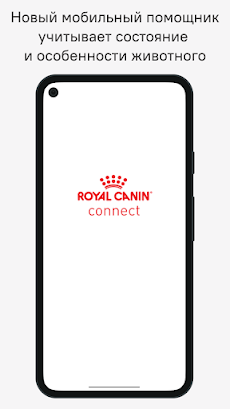 Royal Canin Connectのおすすめ画像1