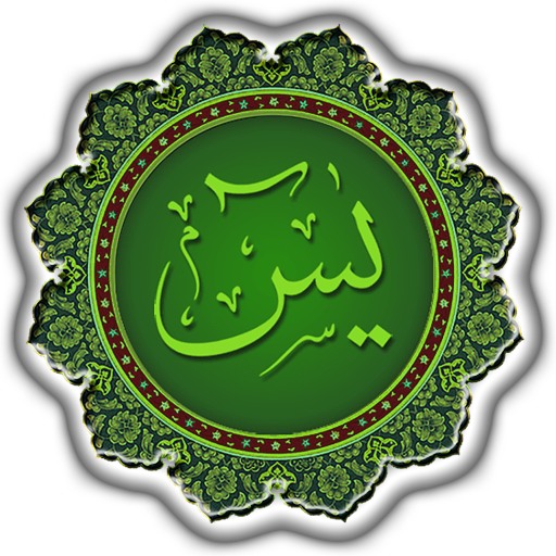 Yasin Dan Tahlil Lengkap logo