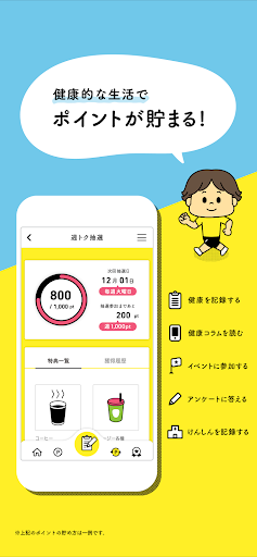 アスリブ Screen 2