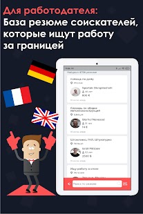 Layboard.com - Поиск работы за Screenshot