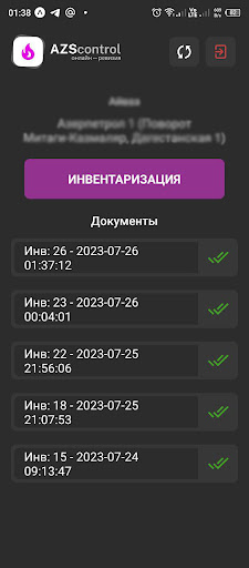Android application AZScontrol - Ревизия screenshort