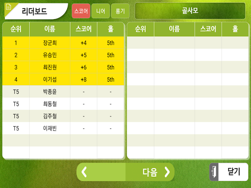 ItsGPS_프리스틴밸리GC(캐디용) Screen 3