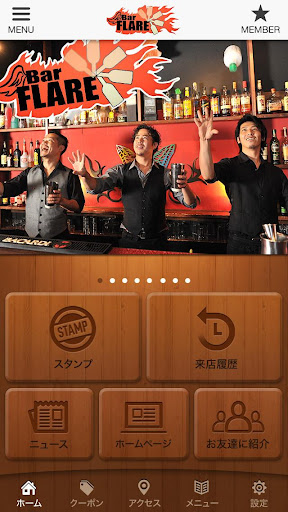 Android application バーフレア screenshort