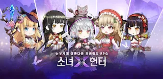소녀X헌터(12) - Screenshot 1