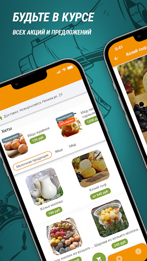 Android application Адегой screenshort