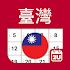 Taiwan Calendar 2024