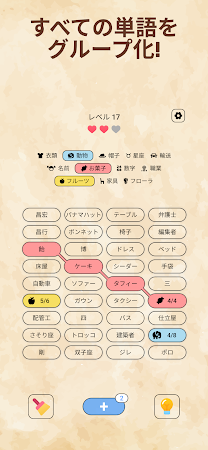 Game screenshot Associations: 脳トレ hack