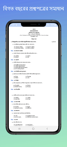 Madhyamik Suggestion 2024 WB