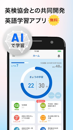 スタディギアfor EIKEN_1