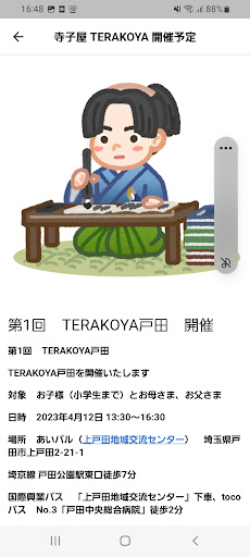 ICエイジア Screen 3