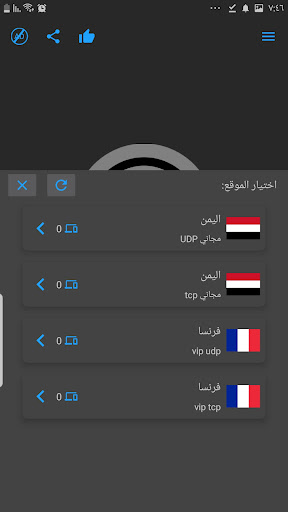 Android application TheMax-vpn screenshort