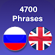 Lexilize Russian Phrasebook. Learn Russian. Download on Windows