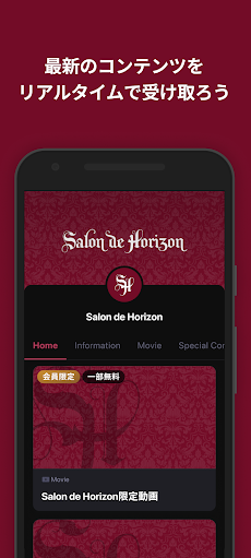 Salon de Horizon公式アプリのおすすめ画像2
